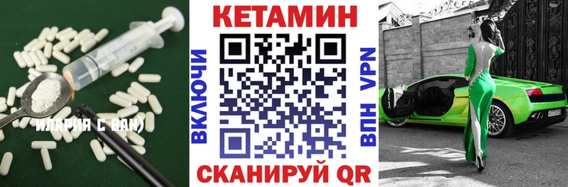 закладка  мега маркетплейс  КЕТАМИН ketamine  Жуков 