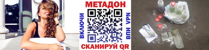Метадон белоснежный где купить площадка наркотические препараты Жуков